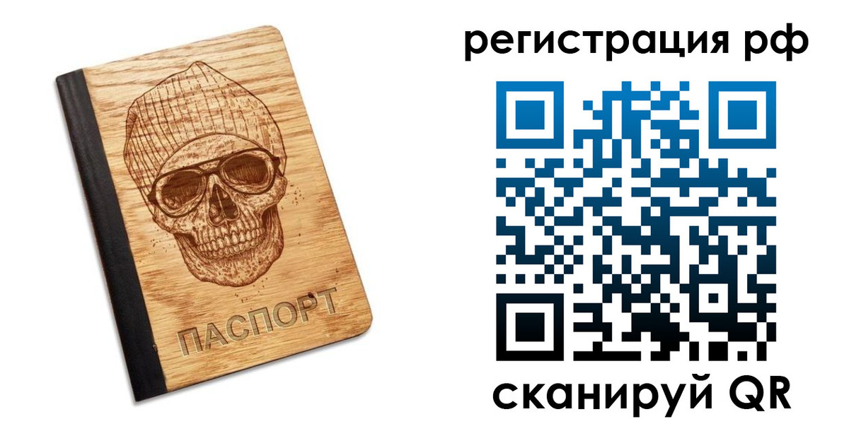 прописка паспорт в Артёмовском