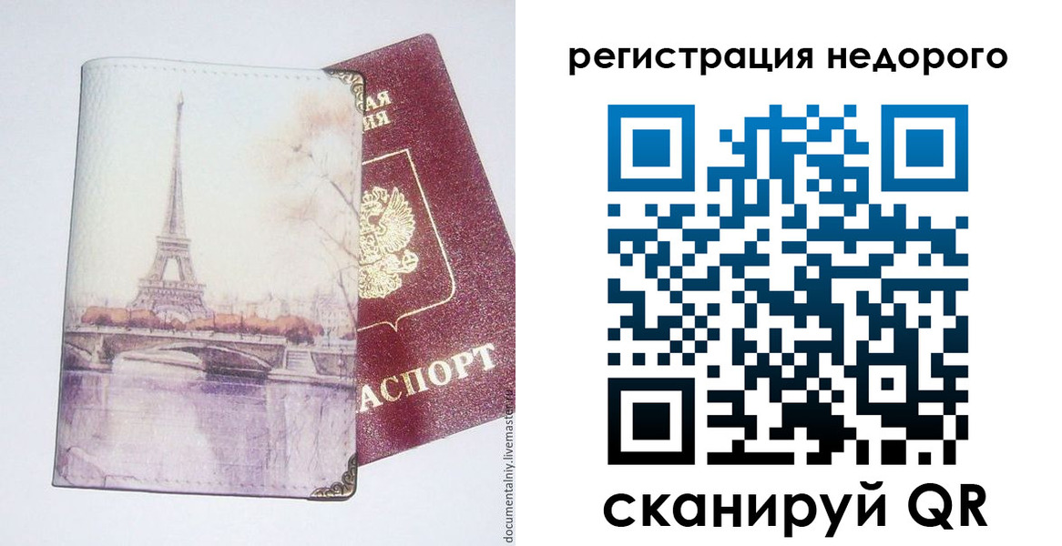 прописка в квартире в Артёмовском