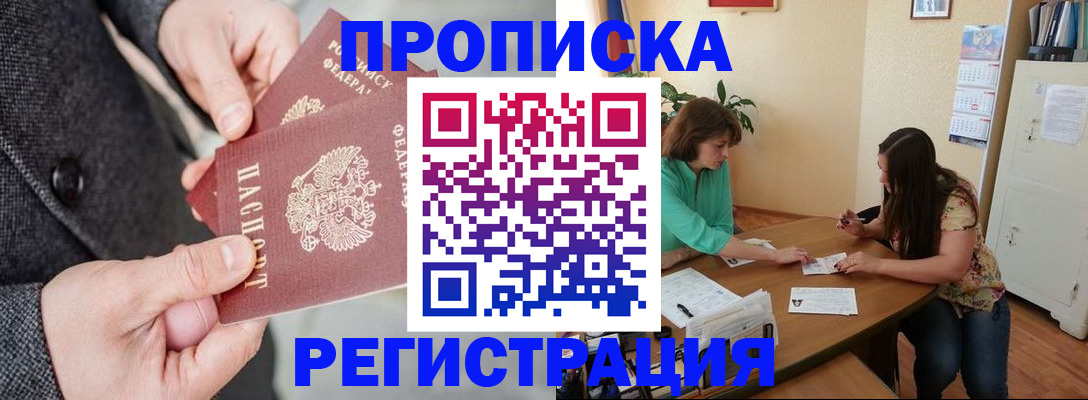 временная регистрация законно в Артёмовском