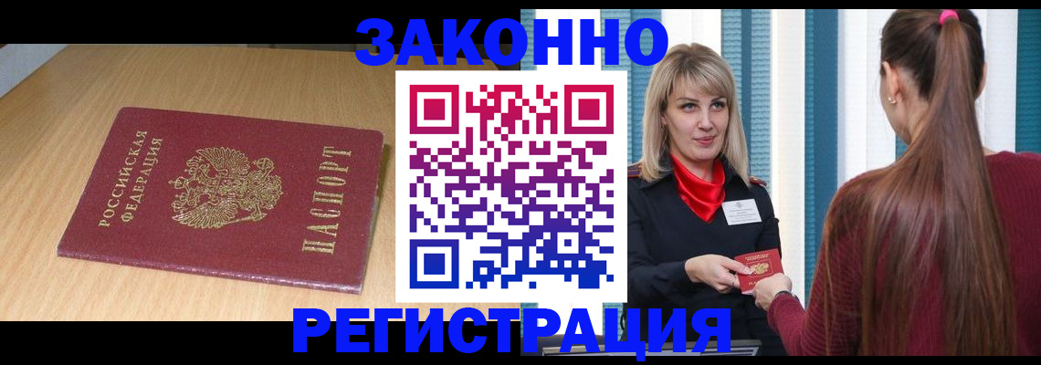 прописка ребенка в Артёмовском