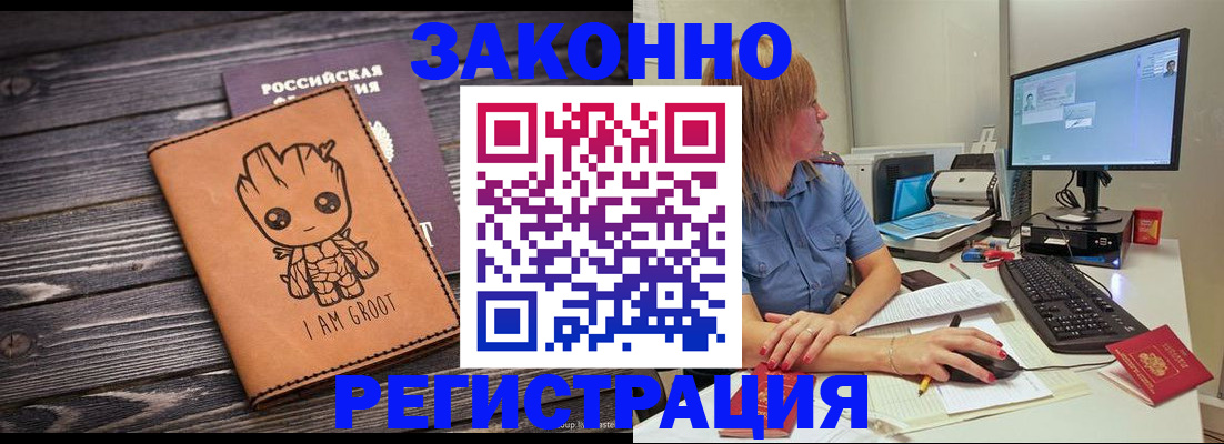 прописка для школы в Артёмовском