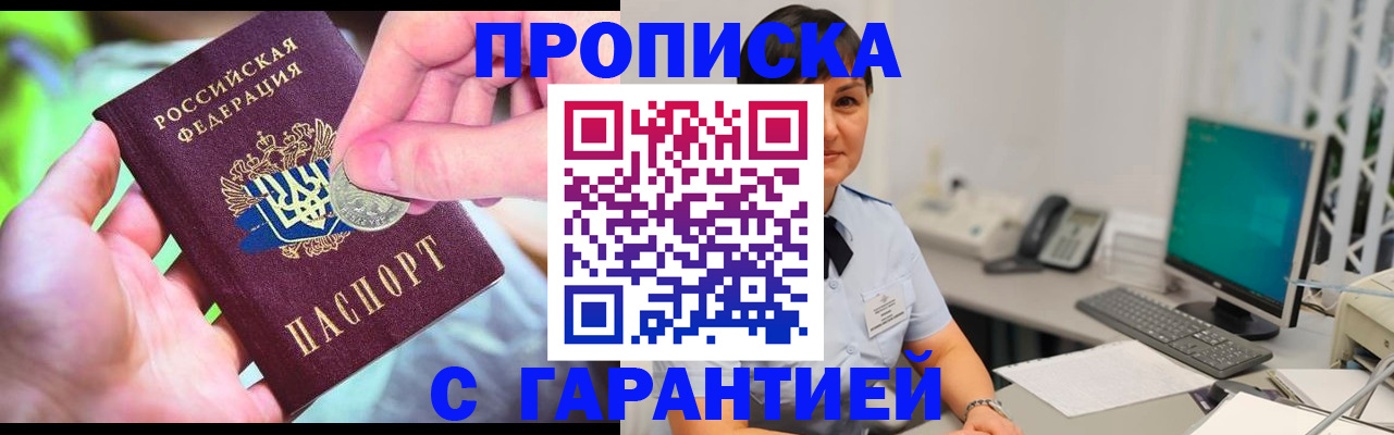 временная регистрация законно в Артёмовском