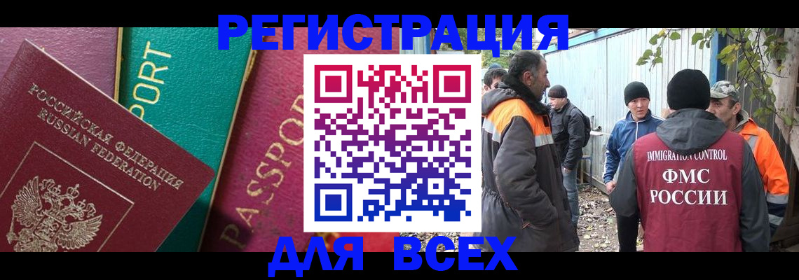 временная регистрация адрес в Артёмовском