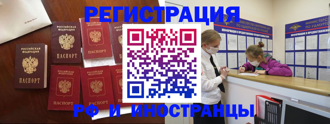 прописка законно в Артёмовском